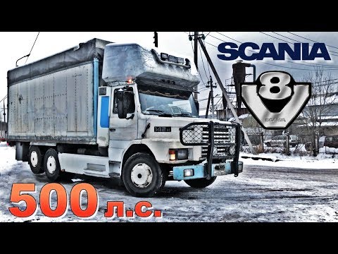 Видео: Тест-драйв SCANIA T142 V8 на 500 Л.С. РЕДЧАЙШИЙ грузовик / обзор СКАНИЯ TRUCKS TV