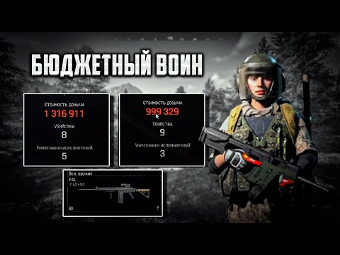 Видео: Мета 1 сезона для новичка в Arena Breakout Infinite | #arenabreakoutinfinite #arenainfinite