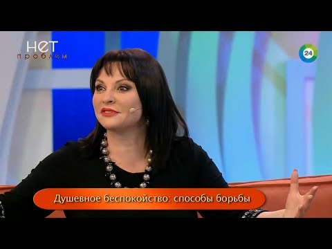 Видео: Наталья Толстая - Как справиться с переживаниями и обрести внутреннее спокойствие?