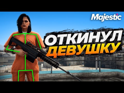 Видео: АДМИН НАКАЗАЛ ДЕВУШКУ С ХЕВИКОМ НА MAJESTIC RP GTA 5 RP