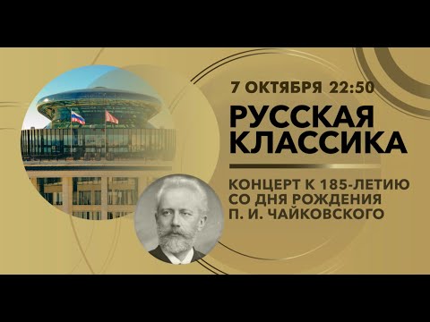 Видео: Концерт в честь 7-летия Невской ратуши (7.10.2025)