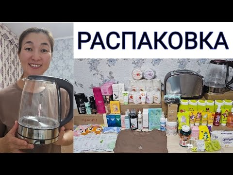 Видео: РАСПАКОВКА ФАБЕРЛИК 😍 ЧАЙНИК С ПОДСВЕТКОЙ, ТОСТЕР, МУЛЬТИМИШКИ, НОВИНКИ 😍