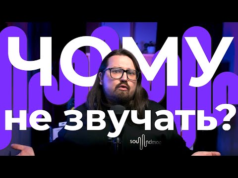 Видео: Чому колонки не звучать? Або як розташувати акустичну систему.