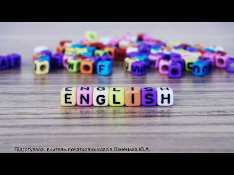 Видео: Англійська мова. Правила читання: ir, oa, ear,. air, ere.  Дистанційне навчання.  2 клас. Одяг.