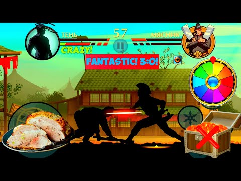 Видео: ⚔️ШПАГИ СДЕЛАЛИ БУЖЕНИНУ ИЗ МЯСНИКА🥩 | SHADOW FIGHT 2 #11