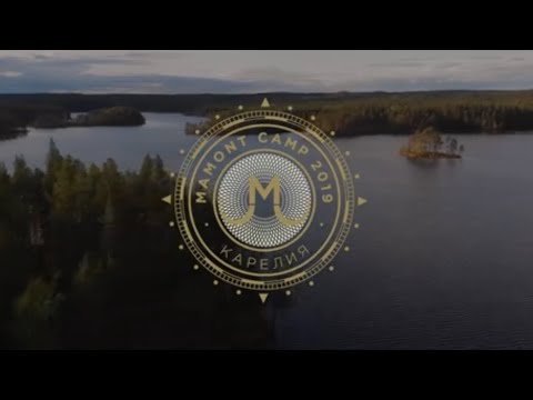 Видео: MAMONT CAMP 2019 Glamping в неизведанной Карелии