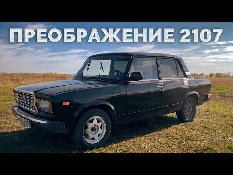 Видео: Преображение 2107 АорусМобиля / Ремонт печки и салона BMW e34