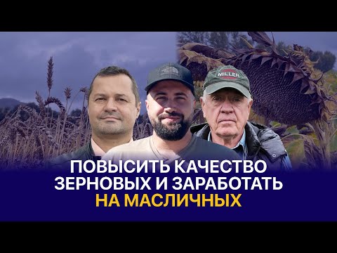 Видео: Секреты азотного питания пшеницы, высокие урожаи ячменя и ставка на подсолнечник — КХ Виситаев Р.Д.