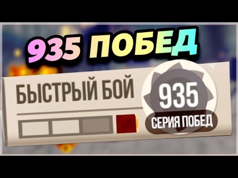 Видео: 935 ПОБЕД ПОДРЯД! ЛУНОХОД ВСЁ ЕЩЁ ТАЩИТ! - CATS: Crash Arena Turbo Stars