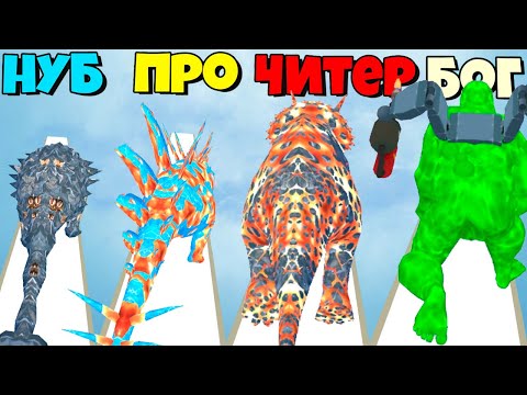 Видео: МАКСИМАЛЬНАЯ ЭВОЛЮЦИЯ ДИНОЗАВРОВ ЮРСКОГО ПЕРИОДА Dino Evolution Run 3D