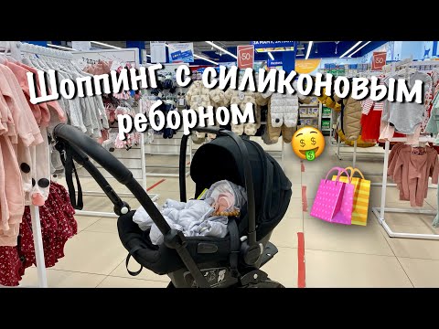 Видео: Шоппинг с Силиконовым Реборном Наоми Shopping with Silicone Reborn Naomi