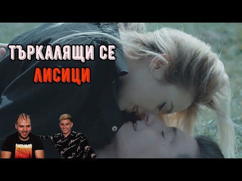 Видео: 17-ГОДИШНИ СЕ ВЪРГАЛЯТ В КАЛТА (Кървава луна)