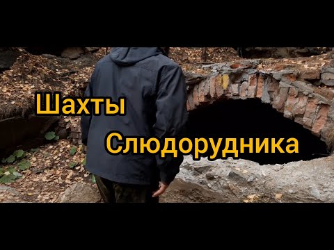 Видео: Слюдорудник, Уральское Бали. Кыштымский район 2 часть.