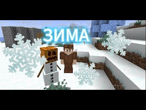 Видео: Я ВЫЖИЛ 3 ДНЯ В УСЛОВИЯХ ЗИМЫ!#minecraft  #майнкрафт  #деревня17