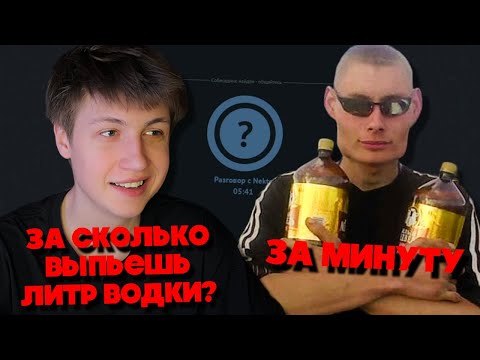 Видео: КЭШЗЛО ОБЩАЕТСЯ С АЛКАШОМ В НЕКТО МИ