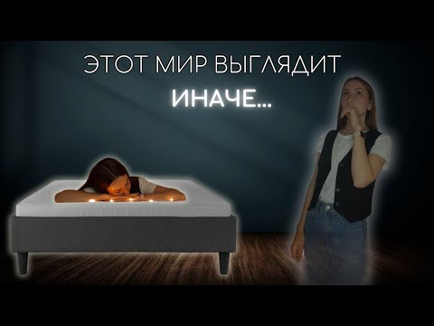 Видео: Страшные истории на ночь | КОГО можно встретить в АСТРАЛЕ? | Страшные истории