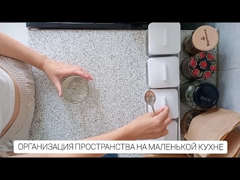 Видео: Расслабляющая уборка на кухне в хрущевке. Куда поставить 19 л бутыль с водой?