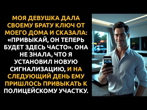 Видео: «ПРИВЫКАЙ, он будет здесь часто», — сказала она, дав БРАТУ ключ. На следующий день его арестовали...