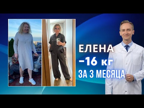 Видео: Елена -16 кг за 3 месяца. Как найти в себе силы начать?