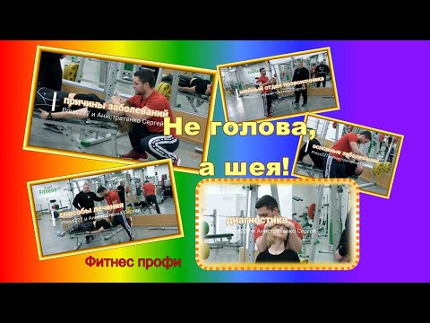 Видео: Откуда берутся почти все головные боли?