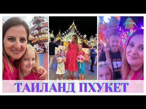 Видео: ТАИЛАНД ПХУКЕТ🪷 ОБЗОР НАШЕГО ОТЕЛЯ 💫 CARNIVAL MAGIC