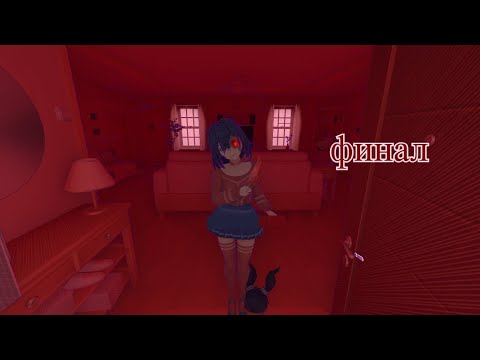 Видео: Это была хорошая игра. Прохождение игры: "MiSide"