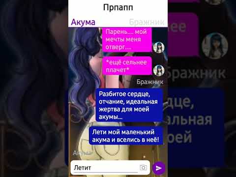 Видео: переписка 1 часть||МАРИКОТ|| 16+😍