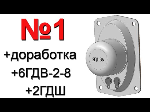 Видео: 2ГД-36 – №1 более 50 лет