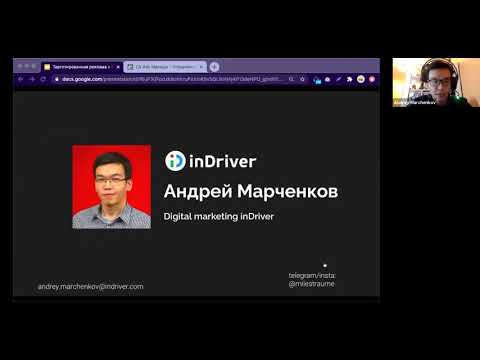 Видео: "Таргетированная реклама в социальных сетях" - Online лекция в Смарте
