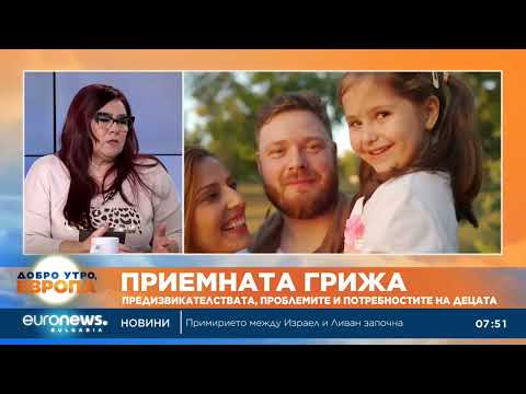 Видео: Броят на приемните родители драстично намалява алармират от НАПГ