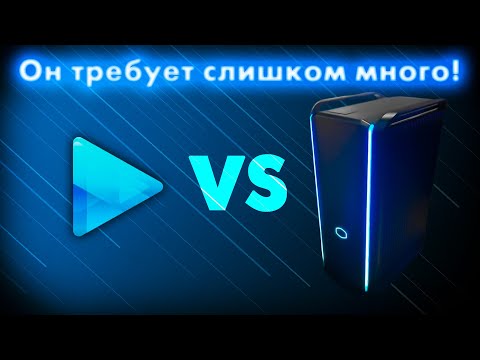 Видео: Нереальные сис. требования Sony Vegas Pro / мучаюсь 10 лет по сей день! Борьба за РЕАЛ ТАЙМ!
