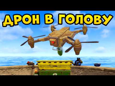 Видео: ДРОН В ГОЛОВУ! Захватил ПЕРЕРАБОТЧИКИ и контролировал  КАРТУ  в РАСТ/RUST