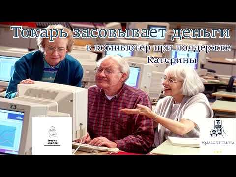 Видео: Мошенник! Хватит разводяг - тобой займется здесь моряк.