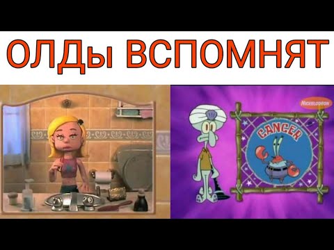 Видео: Старые Заставки Nickelodeon 🌕 НОСТАЛЬГИЯ