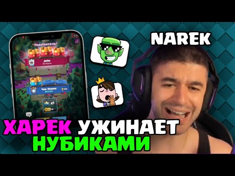 Видео: старый в ЛИФЧИКЕ ПОПУСКАЕТ ХОГОМ 2.6 | ЛУЧШИЕ КАТКИ | ClashRoyale | NarekCR