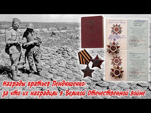 Видео: Орден Славы с 4-х значным номером. Награды братьев!