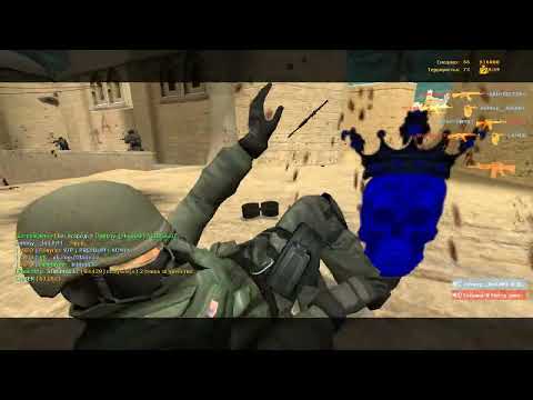 Видео: CS SOURCE #CounterStrike #193 Контр - Страйк Соурс