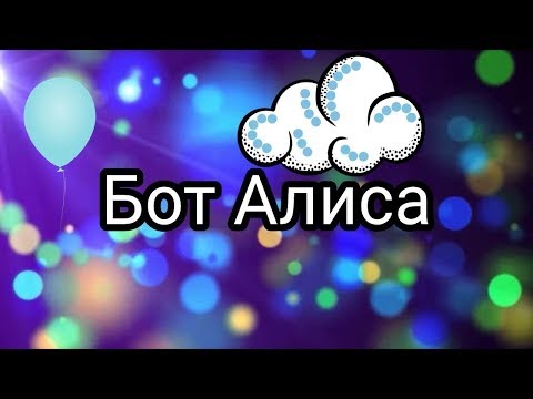 Видео: АЛИСА УХУ АЛИСА УХУ (Эхолалия/Echolalia)Tourette's syndrome