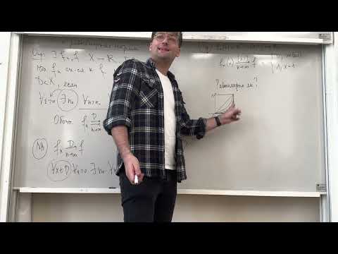 Видео: 02.05.2023 Лекция 23. Равномерная сходимость и равномерная норма