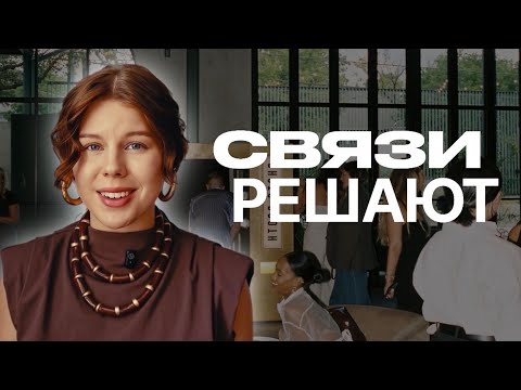 Видео: Нетворкинг или как получить от общения МАКСИМУМ пользы? | Секретные методы
