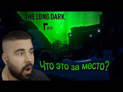Видео: Заброшенная дамба - The Long Dark #9