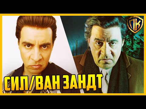 Видео: ВАН ЗАНДТ СТИВЕН / СИЛ: КЛАН СОПРАНО, ФИЛЬМЫ, МУЗЫКА (БИОГРАФИЯ)
