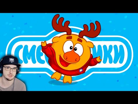 Видео: ЗАПУСТИЛ МЕРЧ СО СМЕШАРИКАМИ ► НИКИТА ВАСИН | Реакция