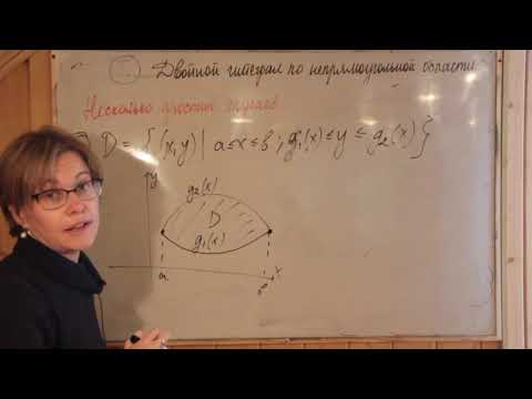Видео: Лекция, факультет химии, 19 05 20 Замена переменных в кратном интеграле