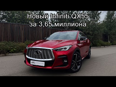 Видео: Обзор на Infiniti QX55, который мы привезли из Китая