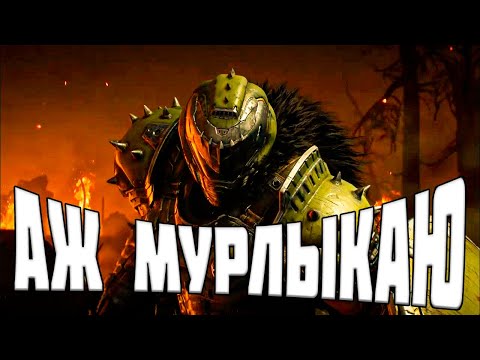 Видео: Полностью прошел Doom: The Dark Ages и я в восторге от того как авторы переосмыслили серию!!