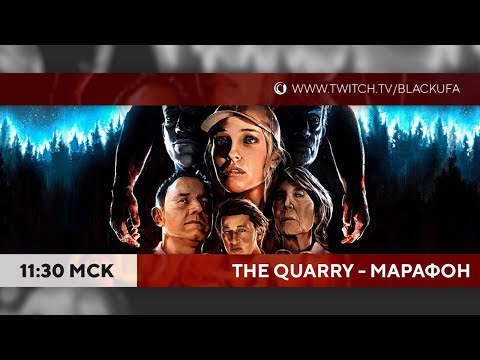 Видео: The Quarry - полное прохождение!