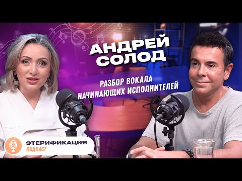 Видео: Как не думать о технике во время выступления?💊 | Андрей Солод и Этери Бериашвили