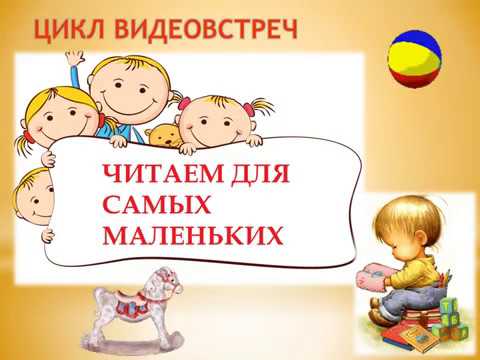 Видео: "Читаем для самых маленьких". Агния Барто. Стихи