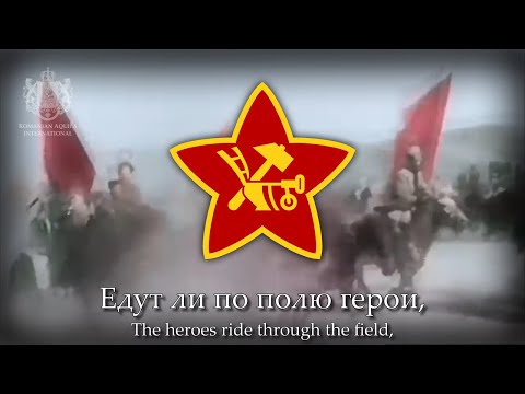 Видео: "Полюшко-поле" (Polyushko Polye) - Soviet Cavalry Song